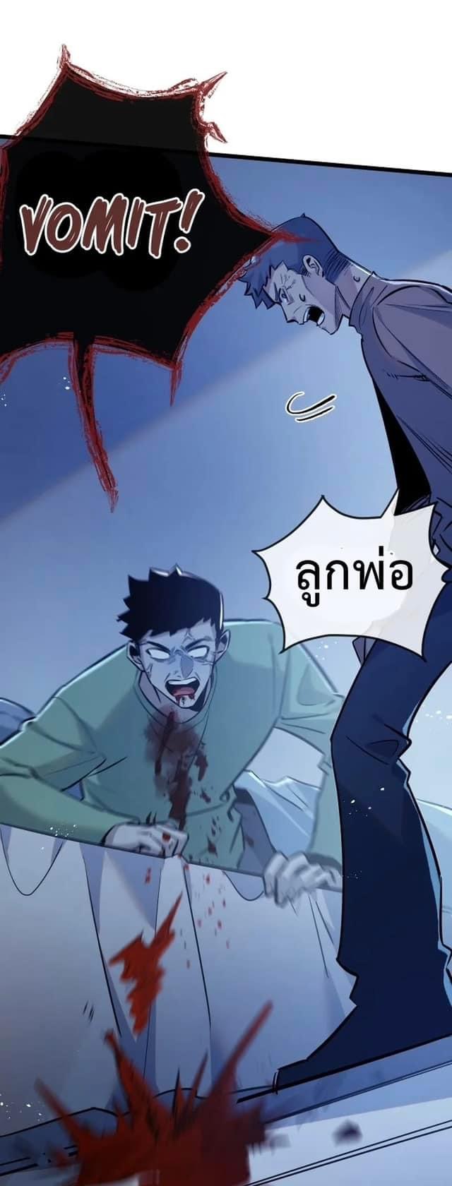 ซุปเปอร์ฟาร์ม ในโลกล่มสลาย -  SYSTEM Farmig Doomsday ตอนที่ 7 หน้า 45