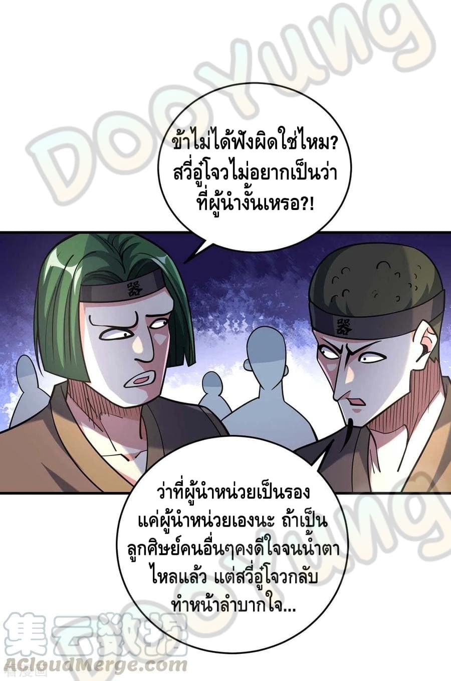 Eternal first son-in-law ตอนที่ 140 หน้า 14