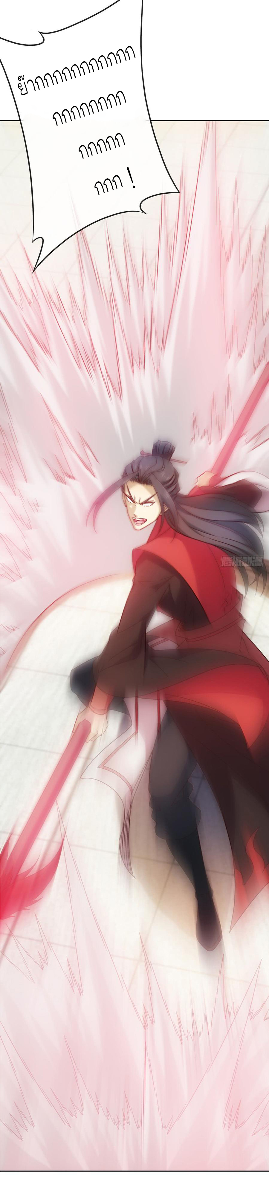 เทพเจ้าหงส์สวรรค์ ตอนที่ 31 หน้า 8