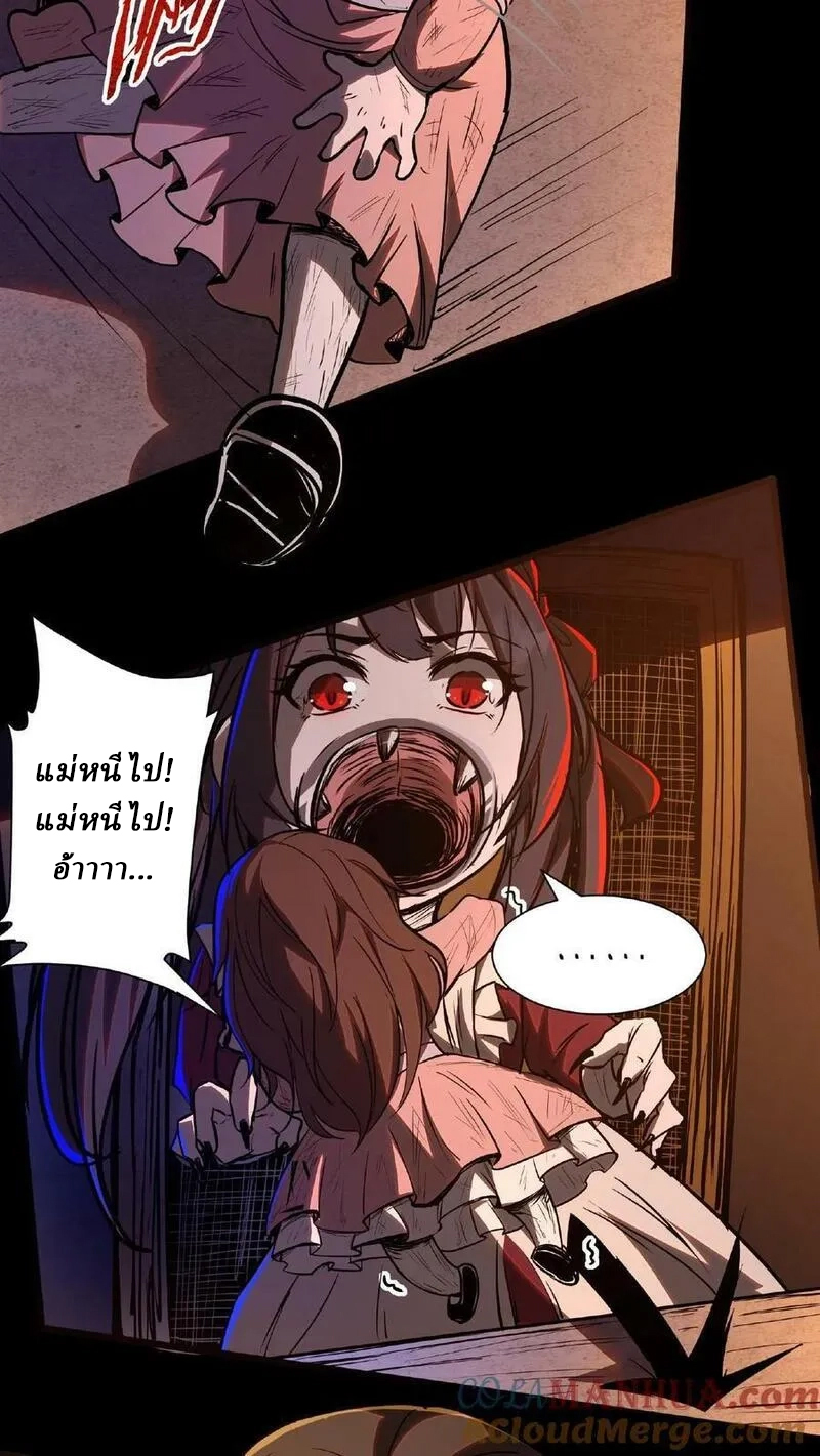 Mysterious Pharmacist ตอนที่ 5 หน้า 11
