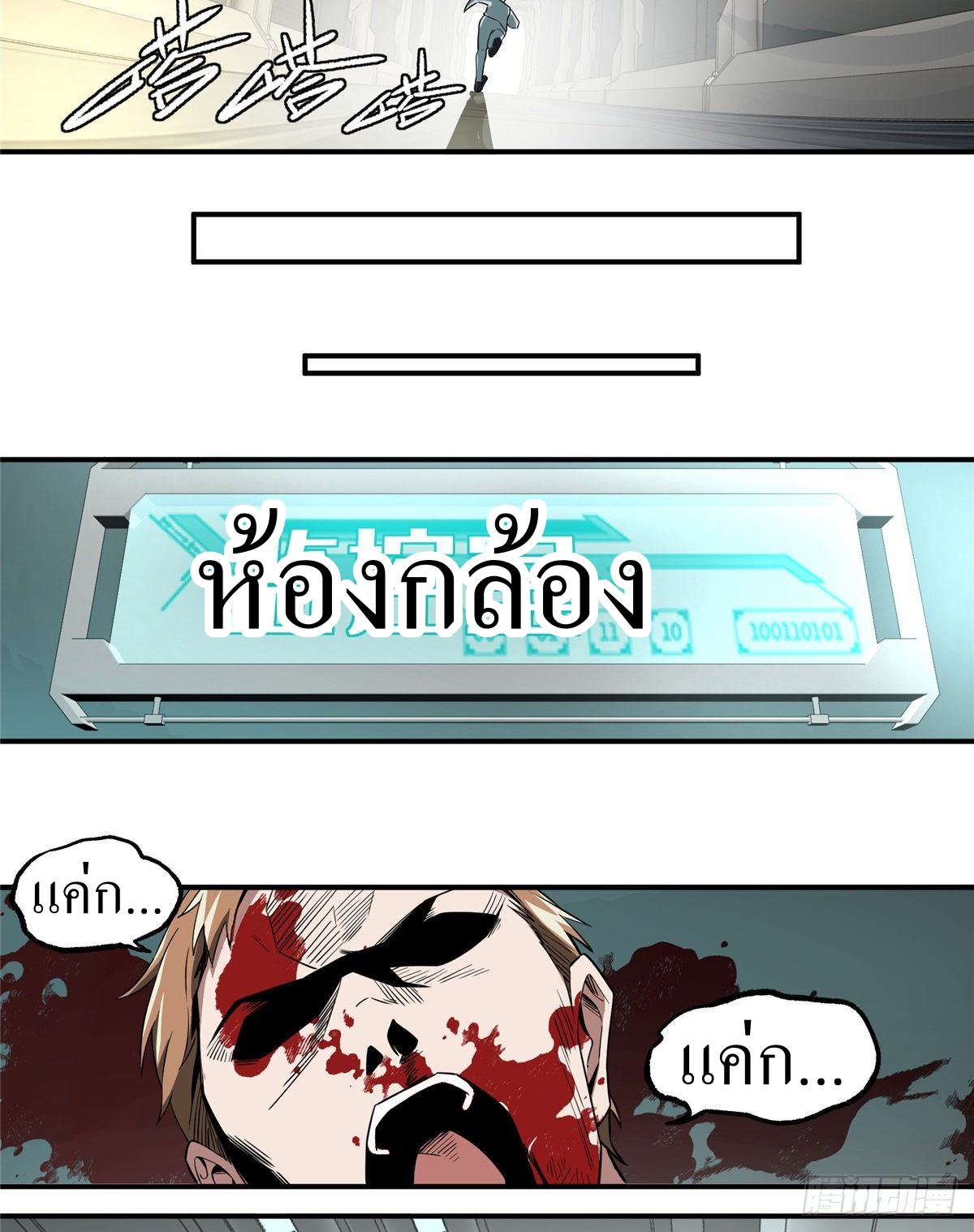 สุดยอดช่างกล ตอนที่ 7 หน้า 16