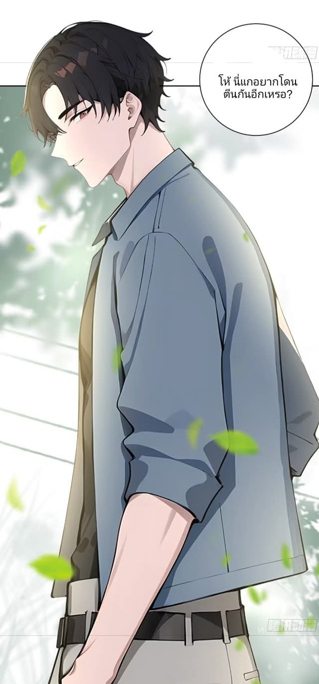 ถึงข้าจะแค่ขั้นสร้างรากฐาน แต่ข้าก็เทพ ( อัพตอนใหม่ทุกวัน เสาร์ ) กลุ่มชนแล้ว ตอนที่ 8 หน้า 56