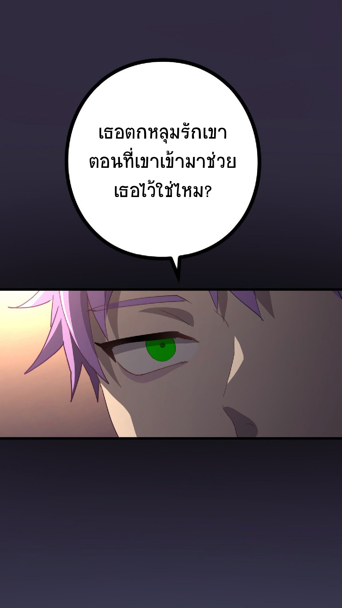 การกลับชาติมาเกิดของจอมเวทย์ต้องห้าม (Reincarnation of the Forbidden Archmage) ตอนที่ 59 หน้า 36
