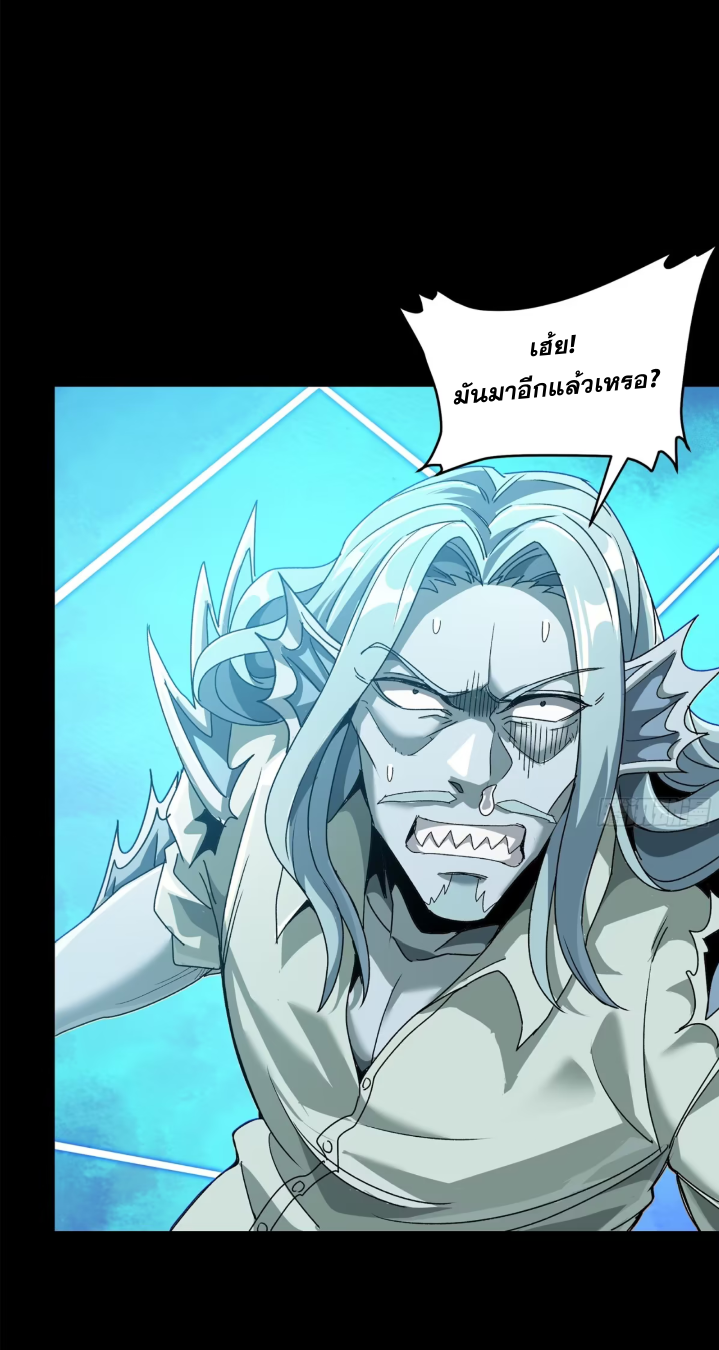Legend of Star Genera ชนจีน ตอนที่ 158 หน้า 57