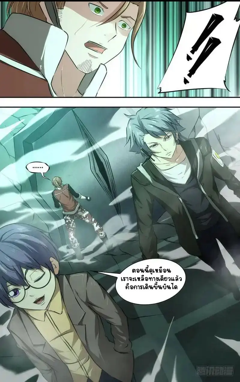  Metamorphosis ตอนที่ 41 หน้า 10