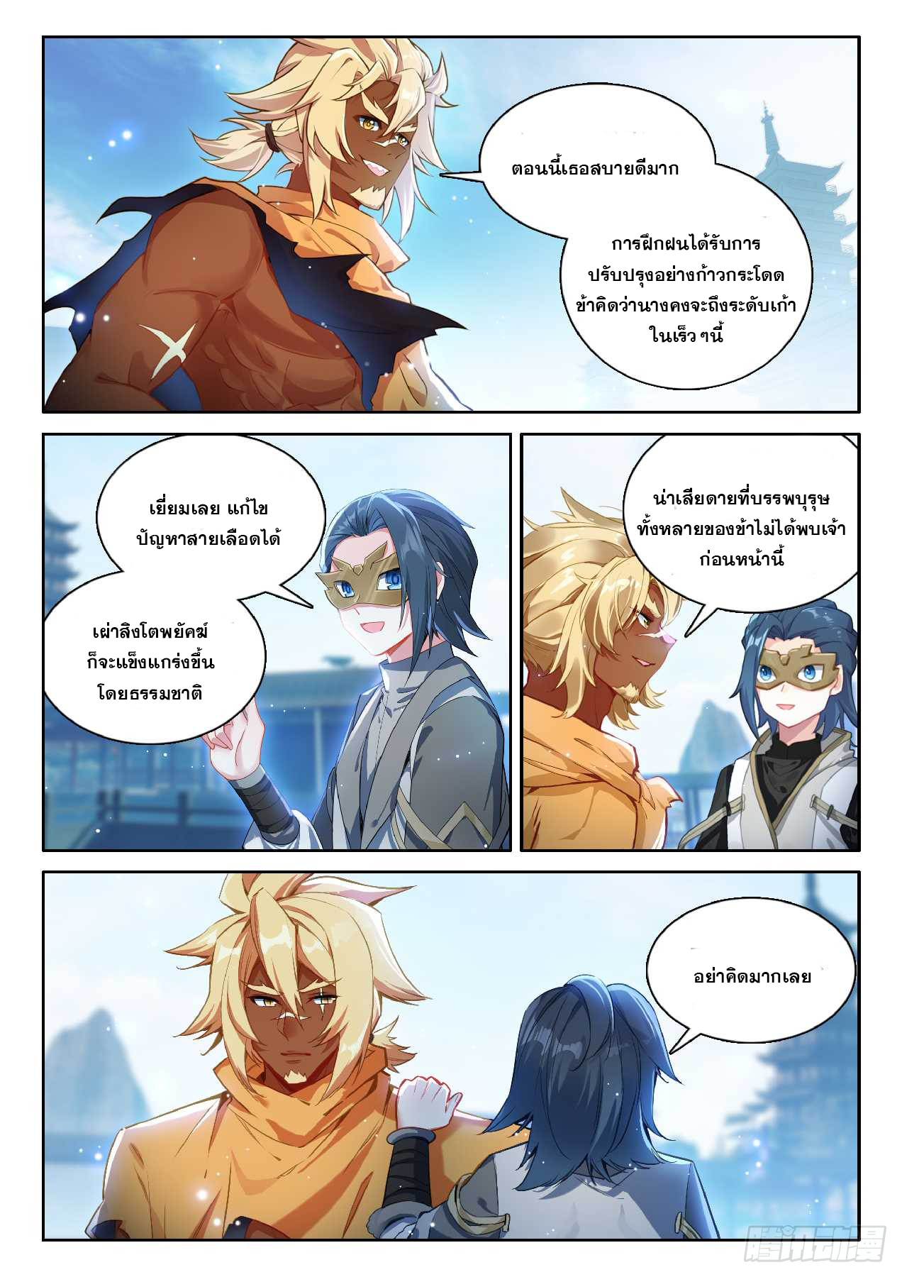 Douluo Dalu 5 - Rebirth of Tang san ตอนที่ 190 หน้า 12