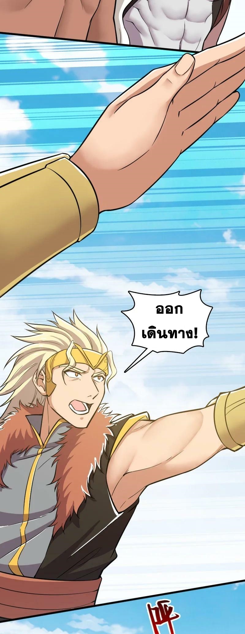 ชีวิตอันสันโดษของจักพรรดิ์หลินเกอ ตอนที่ 209 หน้า 62