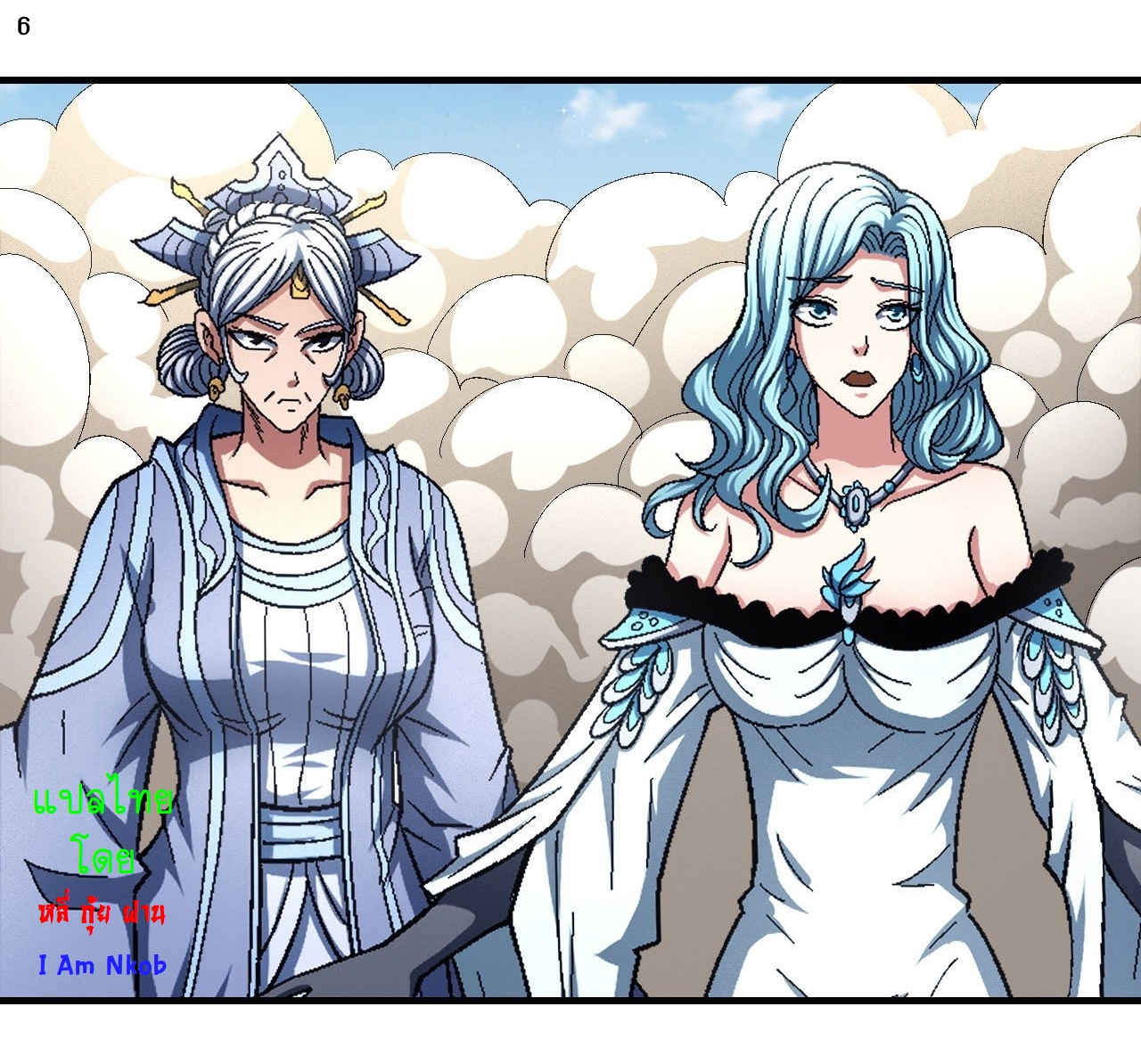 God of Martial Arts เทพยุทธ์แห่งใต้หล้า ตอนที่ 10 หน้า 7