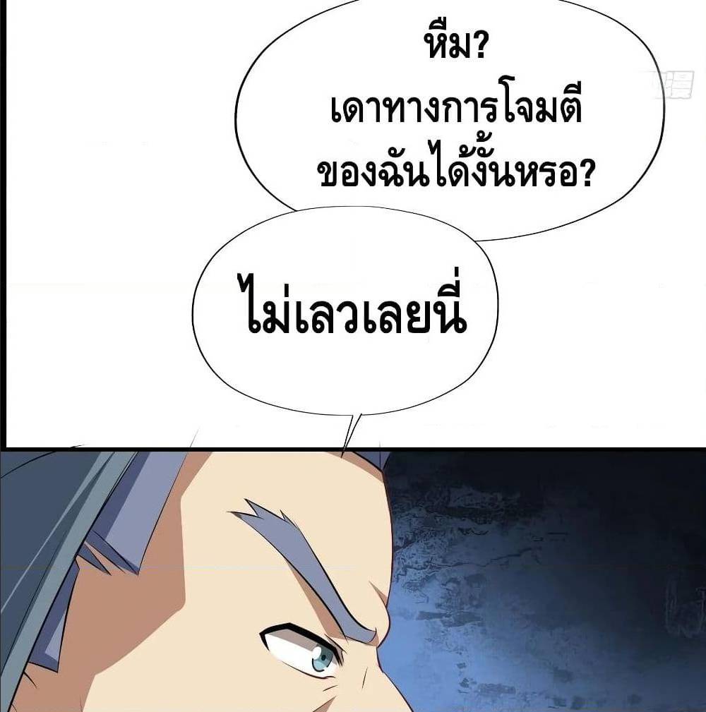 High energy strikes ตอนที่ 29 หน้า 32