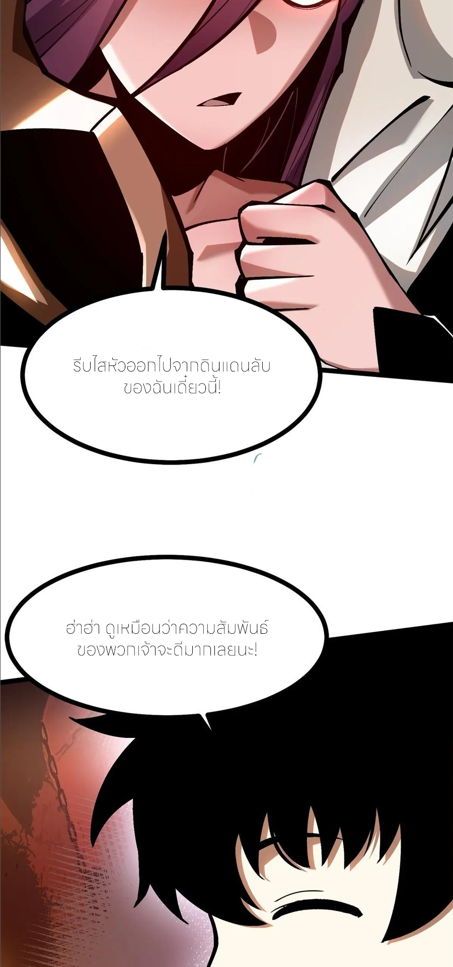 ไม่อยากเรียนทักษะ แห่งคำสาปเลย! ตอนที่ 108 หน้า 6