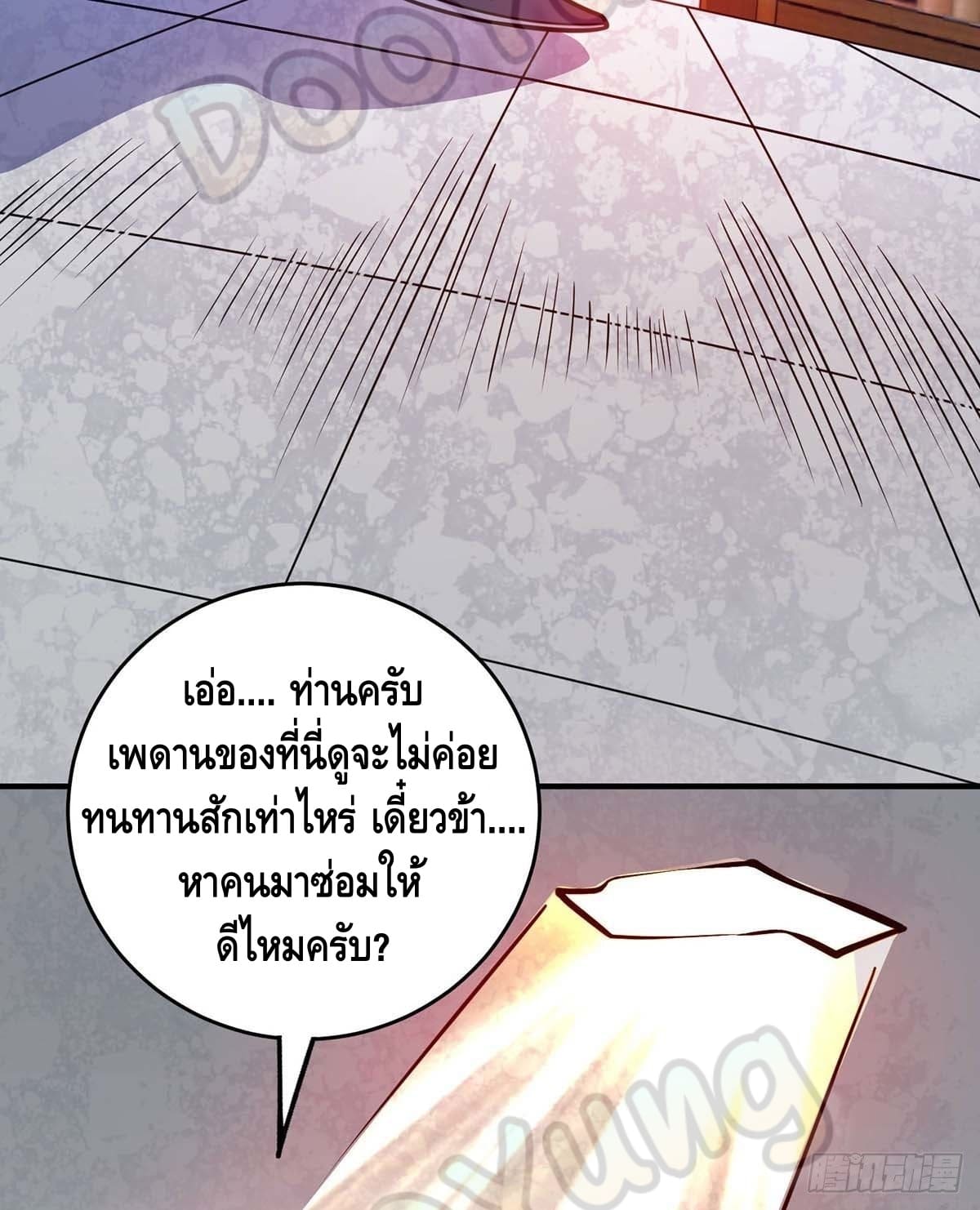 Eternal first son-in-law ตอนที่ 126 หน้า 9