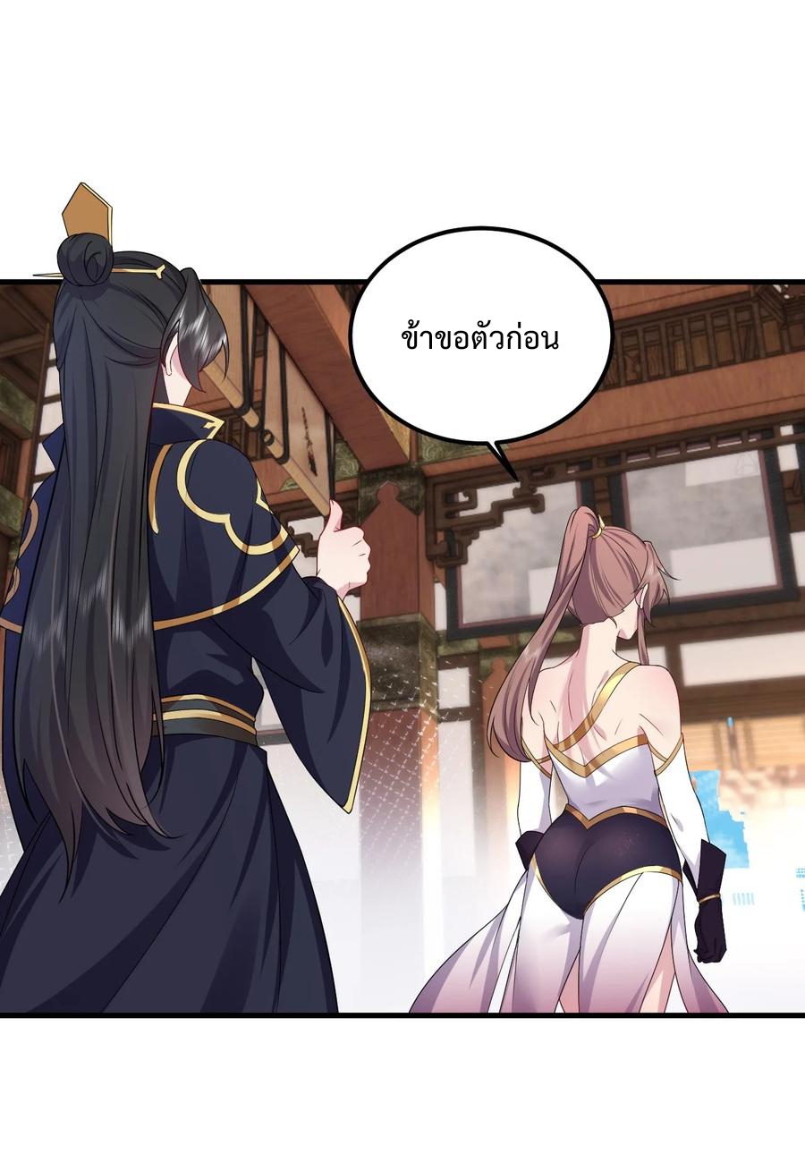 (ชนจีน) อาจารย์จอมวายร้ายกับลูกศิษย์ผู้อยู่ยงคงกระพัน ตอนที่ 72 หน้า 7