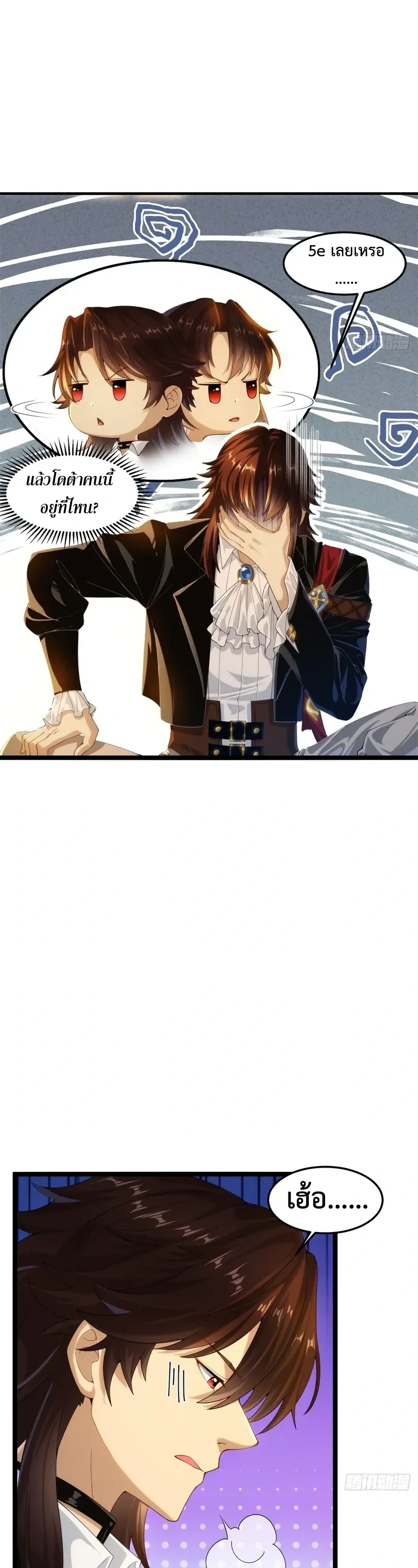ถูกส่งไปทำไร่นา แต่กลับกลายเป็นจักรพรรดิแห่งจักรวรรดิซะงั้น? - I Just Wanted You to Farm, How Did You Become Emperor of an Empire? ตอนที่ 3 หน้า 14