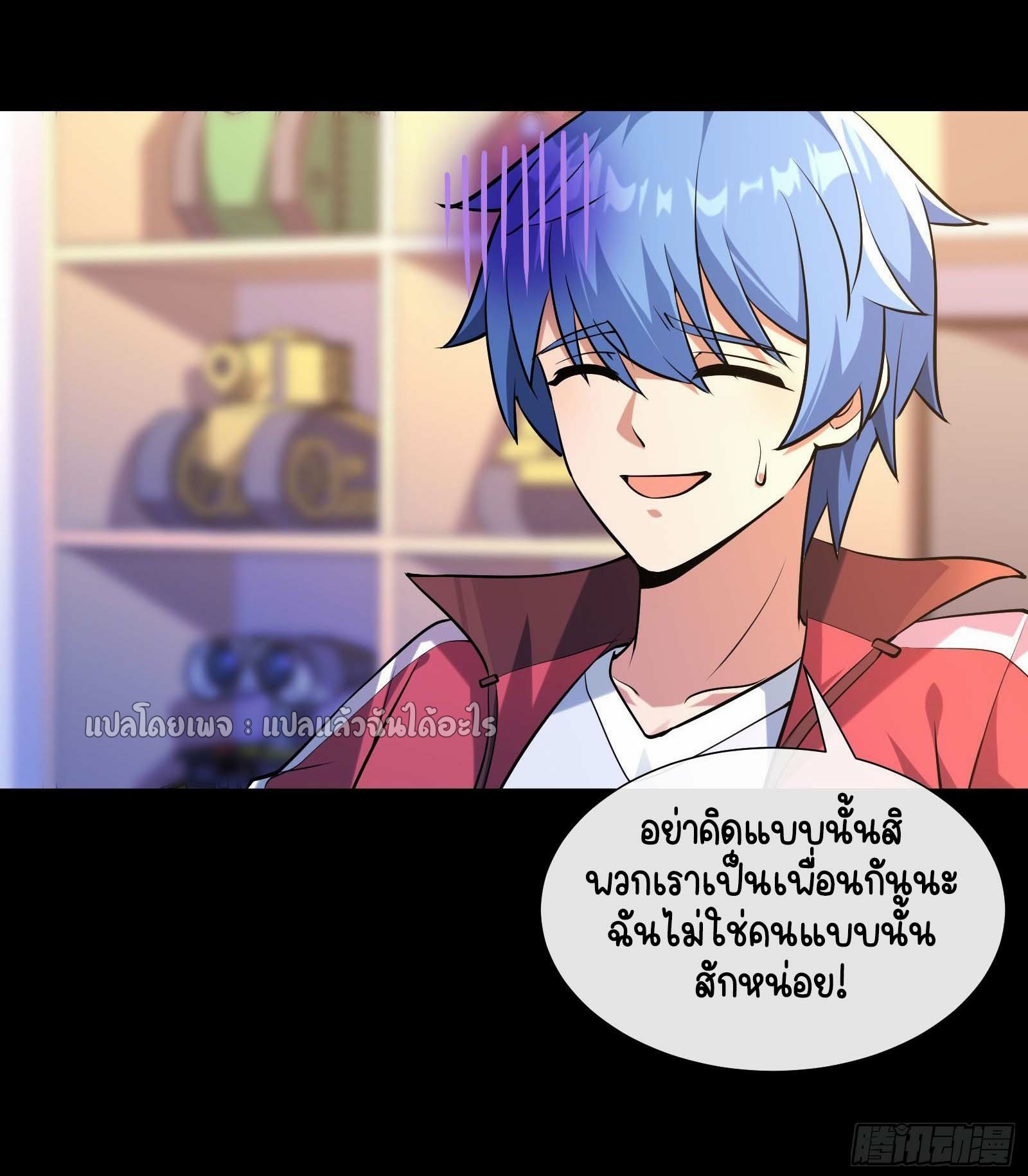 ระบบสุ่มการ์ดอัญเชิญสาวสวย ตอนที่ 6 หน้า 38