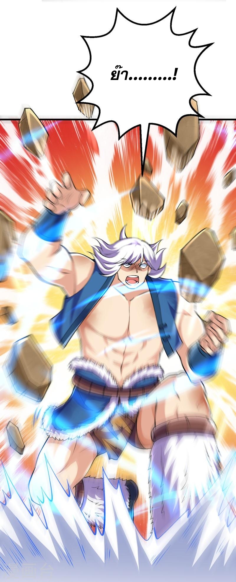 ผู้ขัดเกลาร่างกายที่แข็งแกร่งที่สุดในประวัติศาสตร์ ตอนที่ 98 หน้า 24