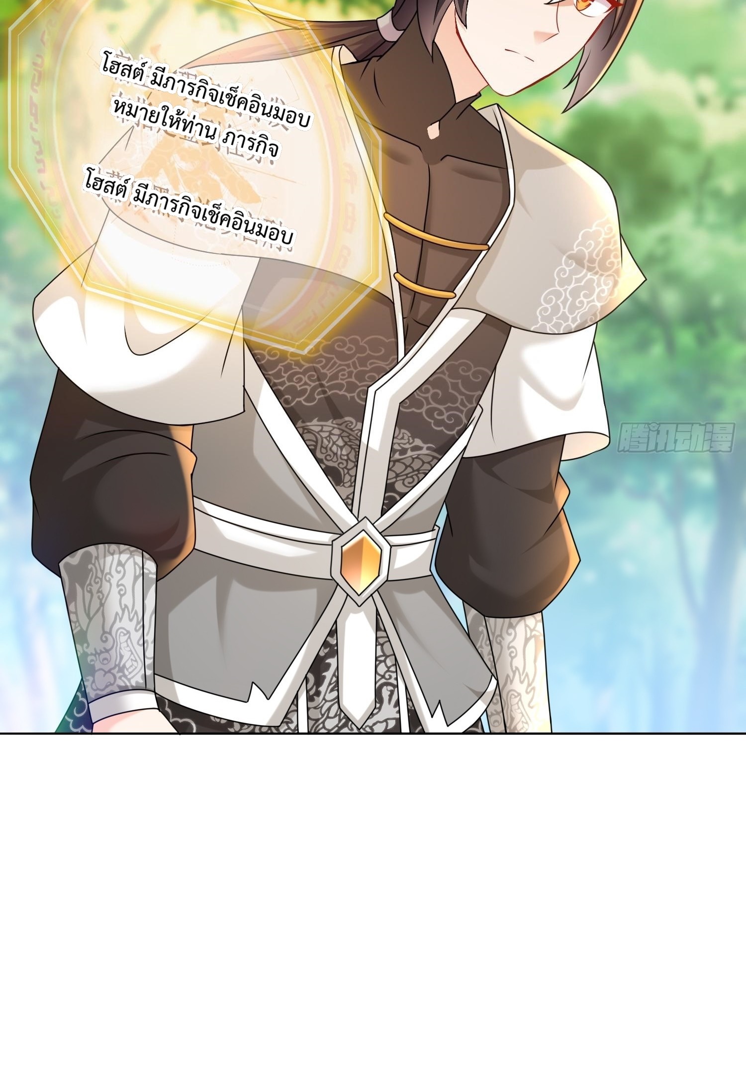 ฮาเร็มศิษย์พี่สาวทั้งเจ็ดของผมนะค้าบ ตอนที่ 19 หน้า 35