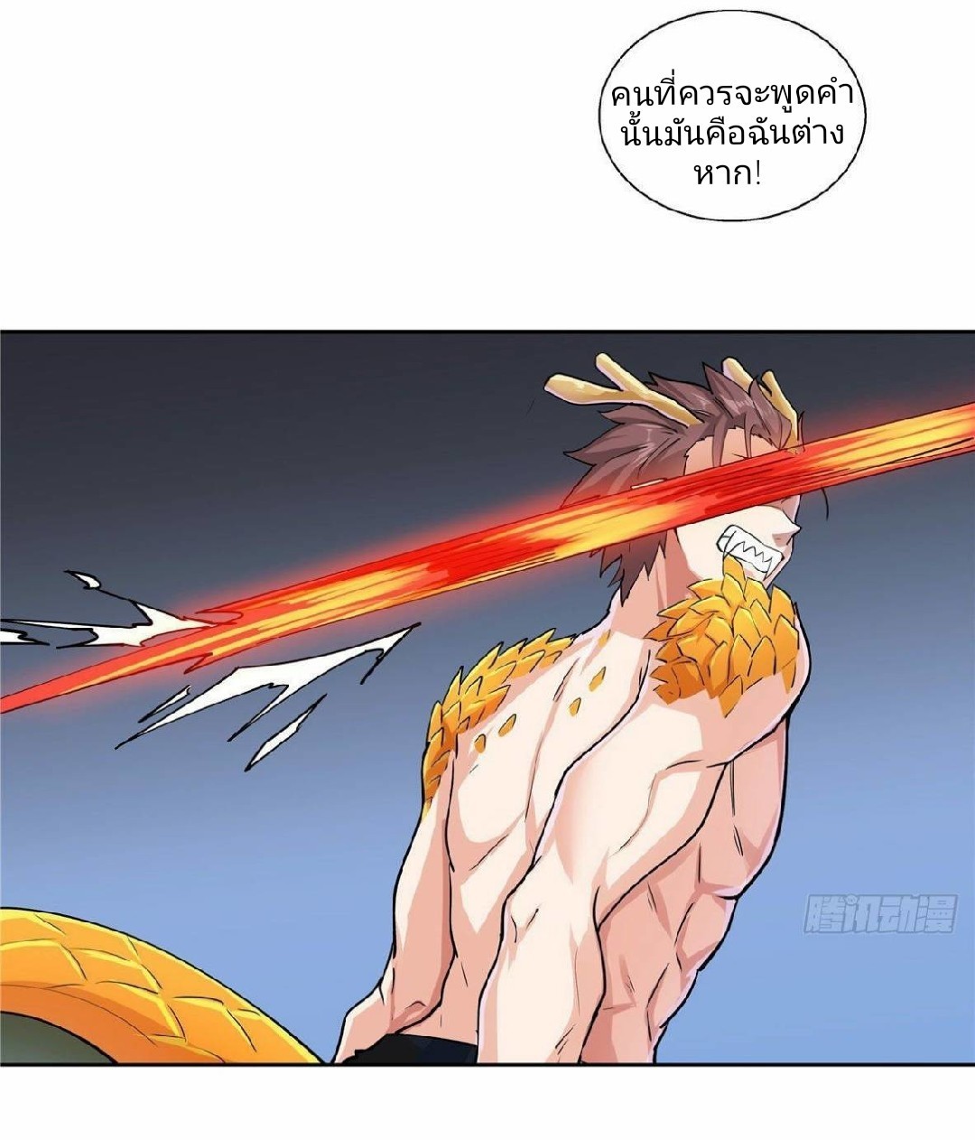 อยู่ดีดีผมก็เป็นลูกเขยราชามังกร ตอนที่ 35 หน้า 27