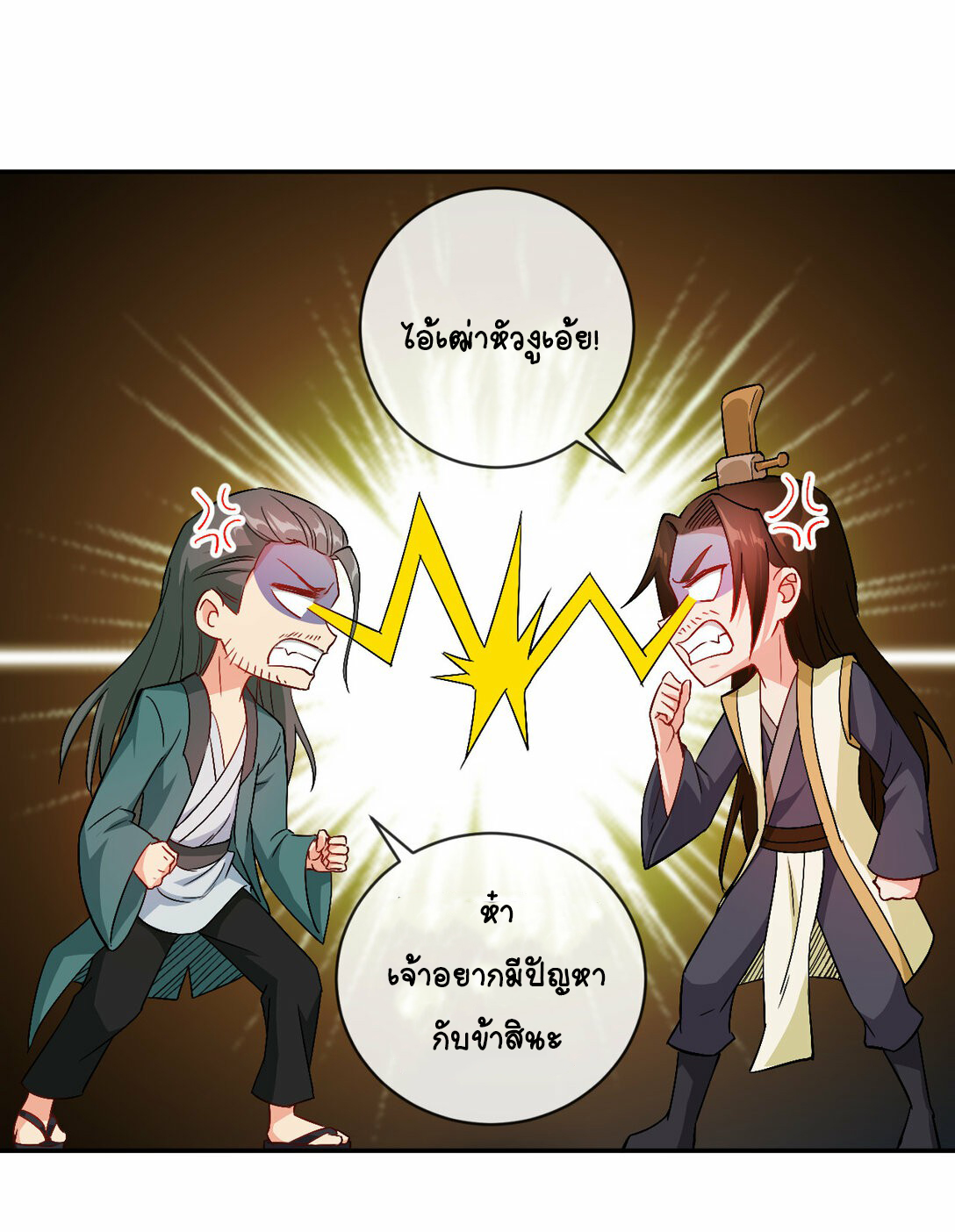 นักรบคีย์บอร์ดอมตะ ตอนที่ 42 หน้า 14