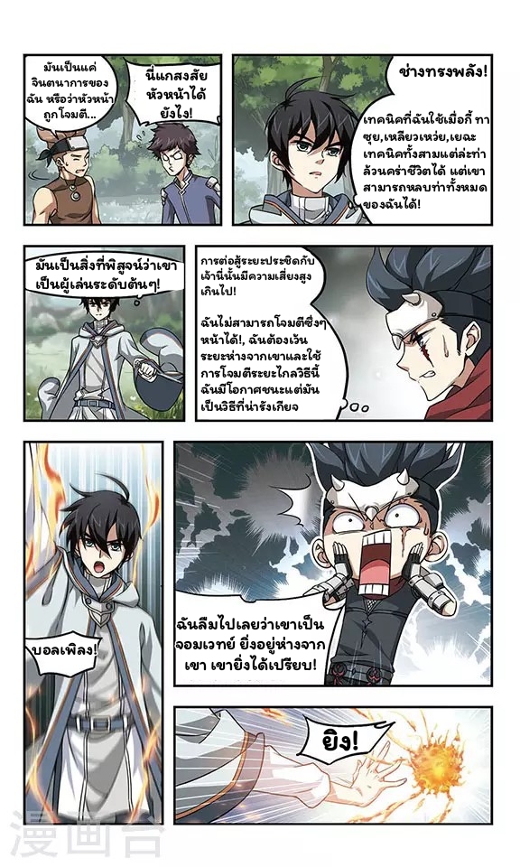 จอมเวทย์กังฟู ตอนที่ 2 หน้า 32