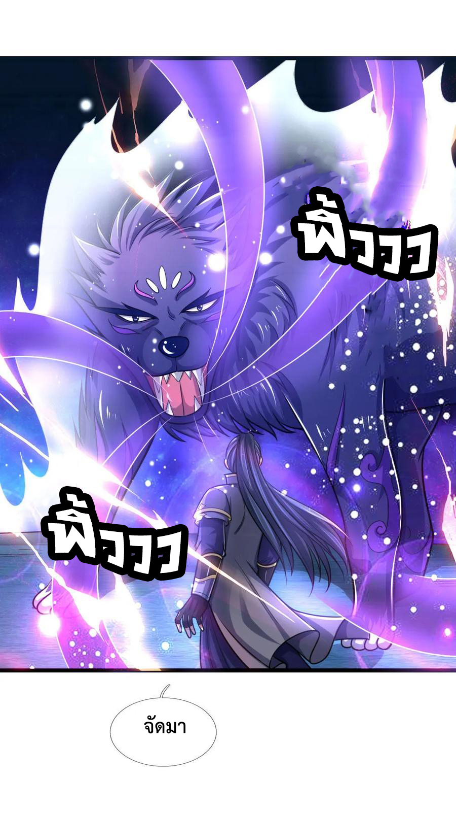 |.ตำนานราชันย์เทพสวรรค์ ตอนที่ 156 หน้า 13
