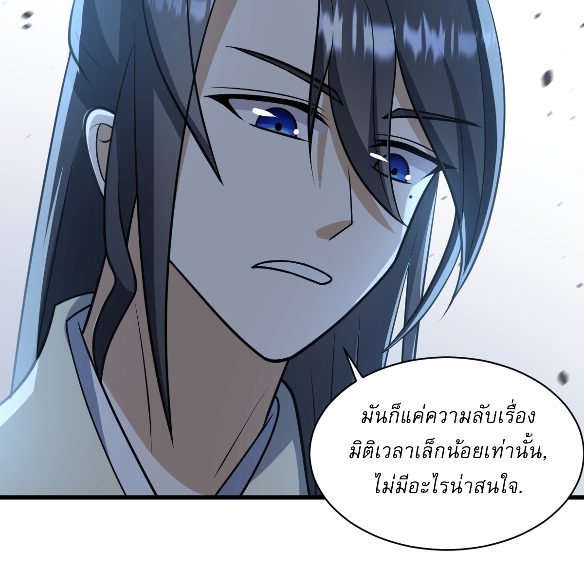 เก็บตัวร้อยปี จากนี้พี่ขอเทพ! INVINCIBLE AFTER A HUNDRED YEARS OF SECLUSION ตอนที่ 72 หน้า 15