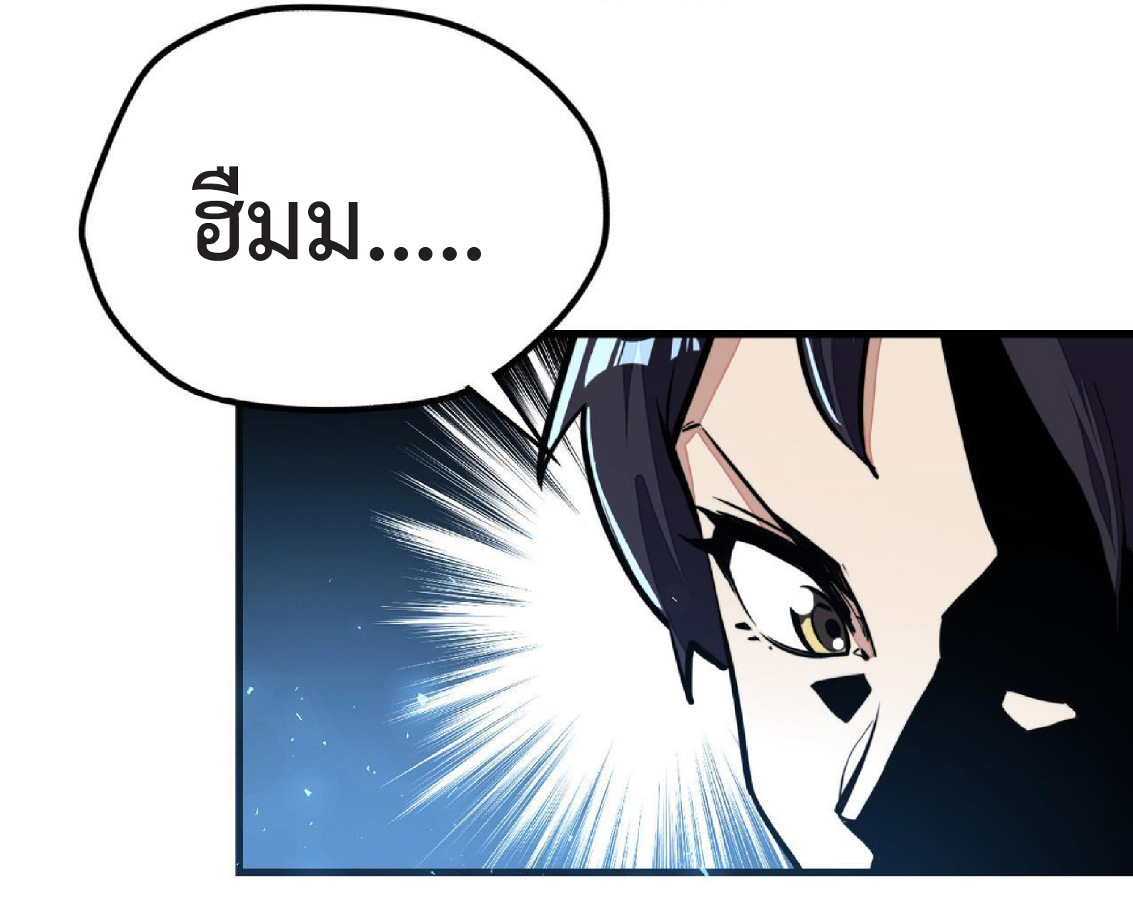 ปรมจารย์ควบคุมองค์ประกอบธาตุ ตอนที่ 10 หน้า 15