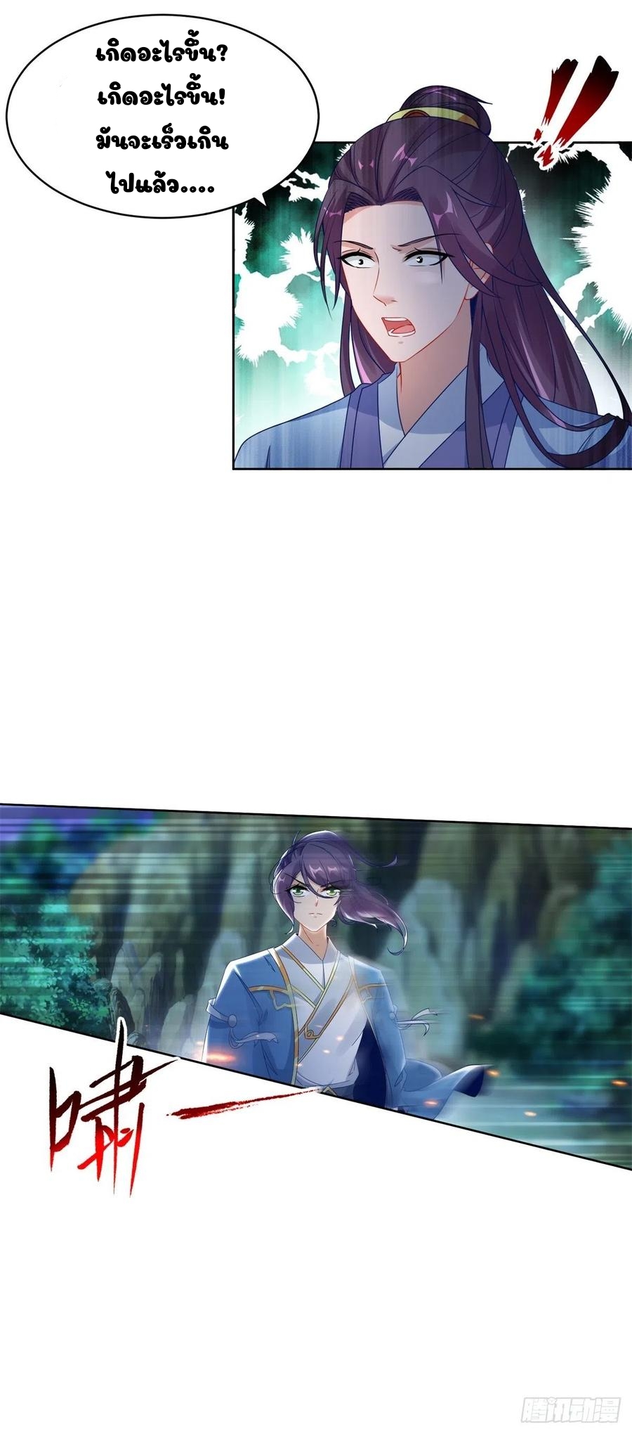 จักรพรรดิวิญญาณศักดิ์สิทธิ์ (ทันจีน) ตอนที่ 65 หน้า 18