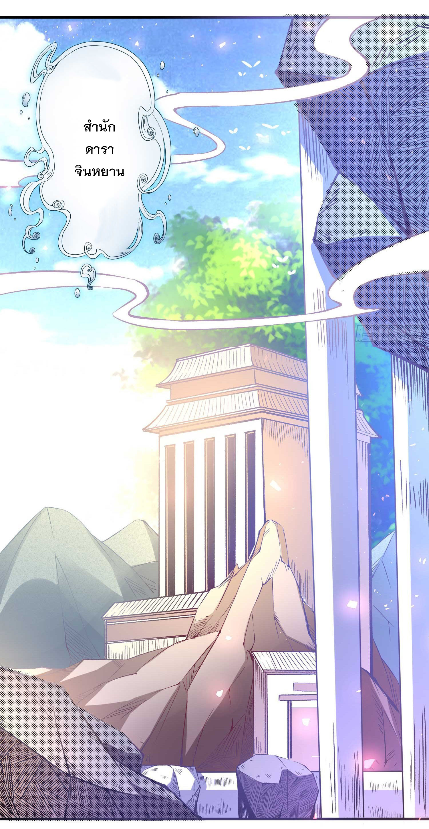 การต่อสู้ของเหล่าคนทรง ตอนที่ 15 หน้า 25