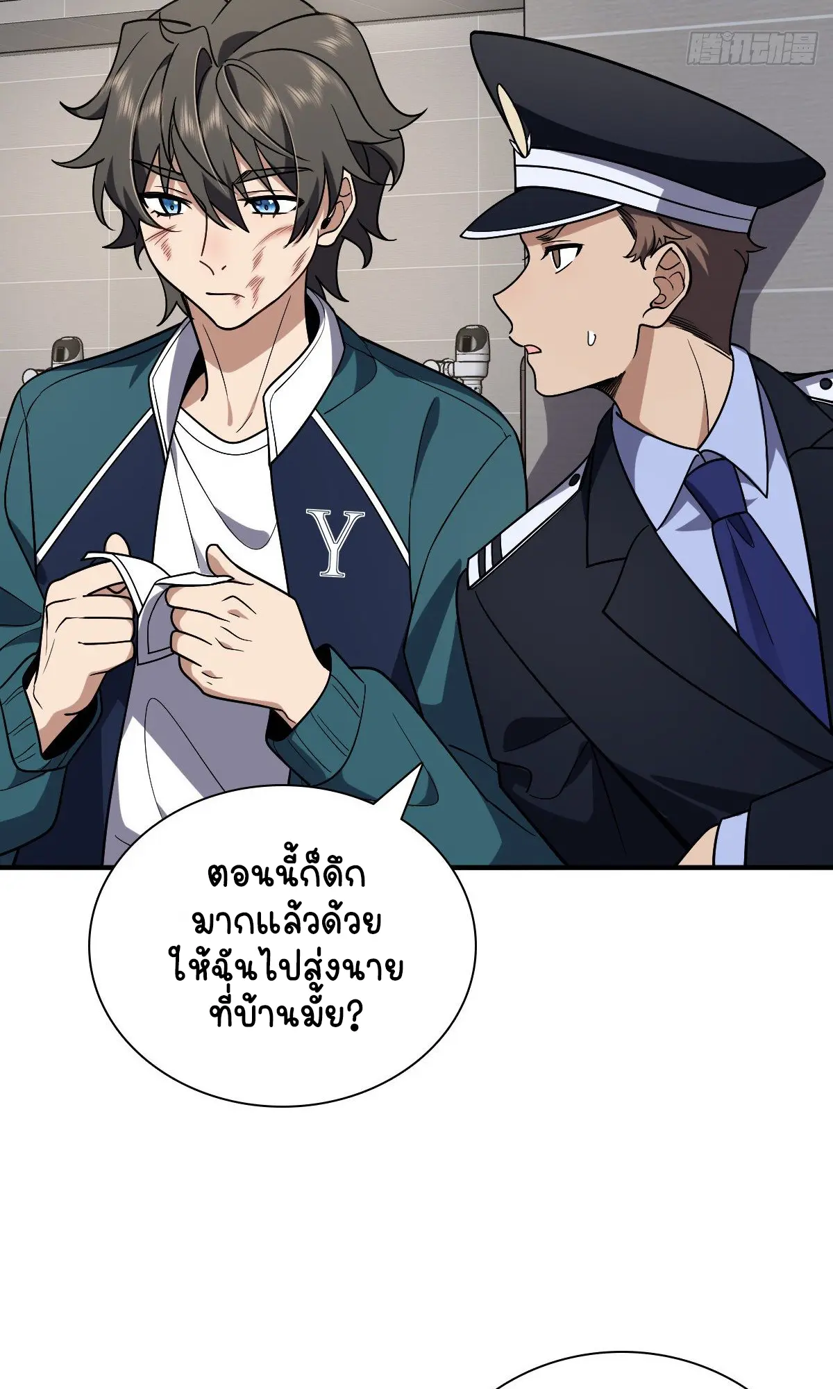ภรรยาผมเป็นคนเมื่อ1000ปีที่แล้ว My Wife Is From a Thousand Years Ago ตอนที่ 36 หน้า 3