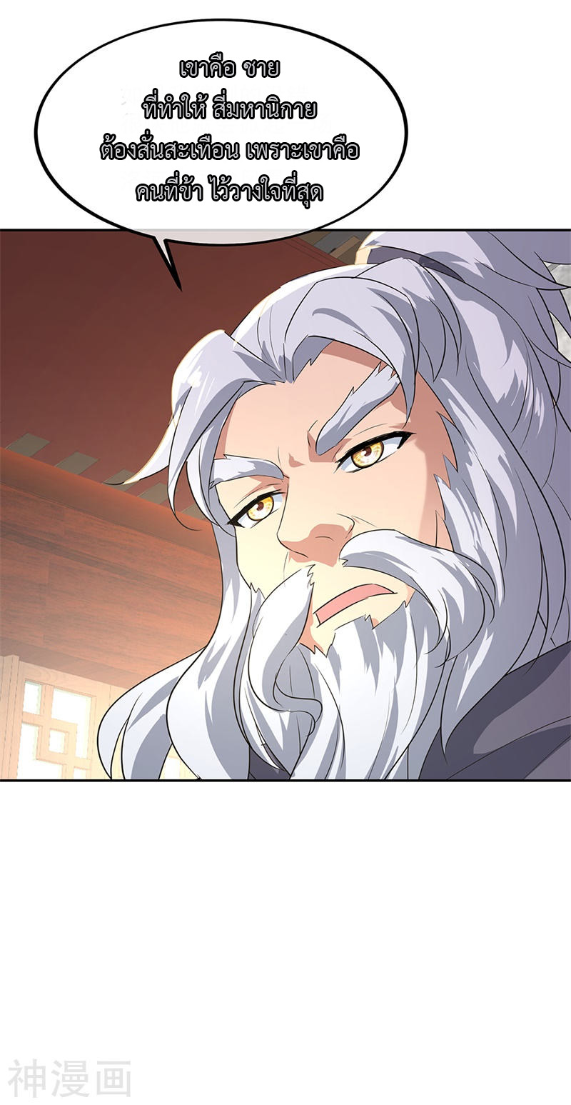 peerless battle spirit ตอนที่ 174 หน้า 10