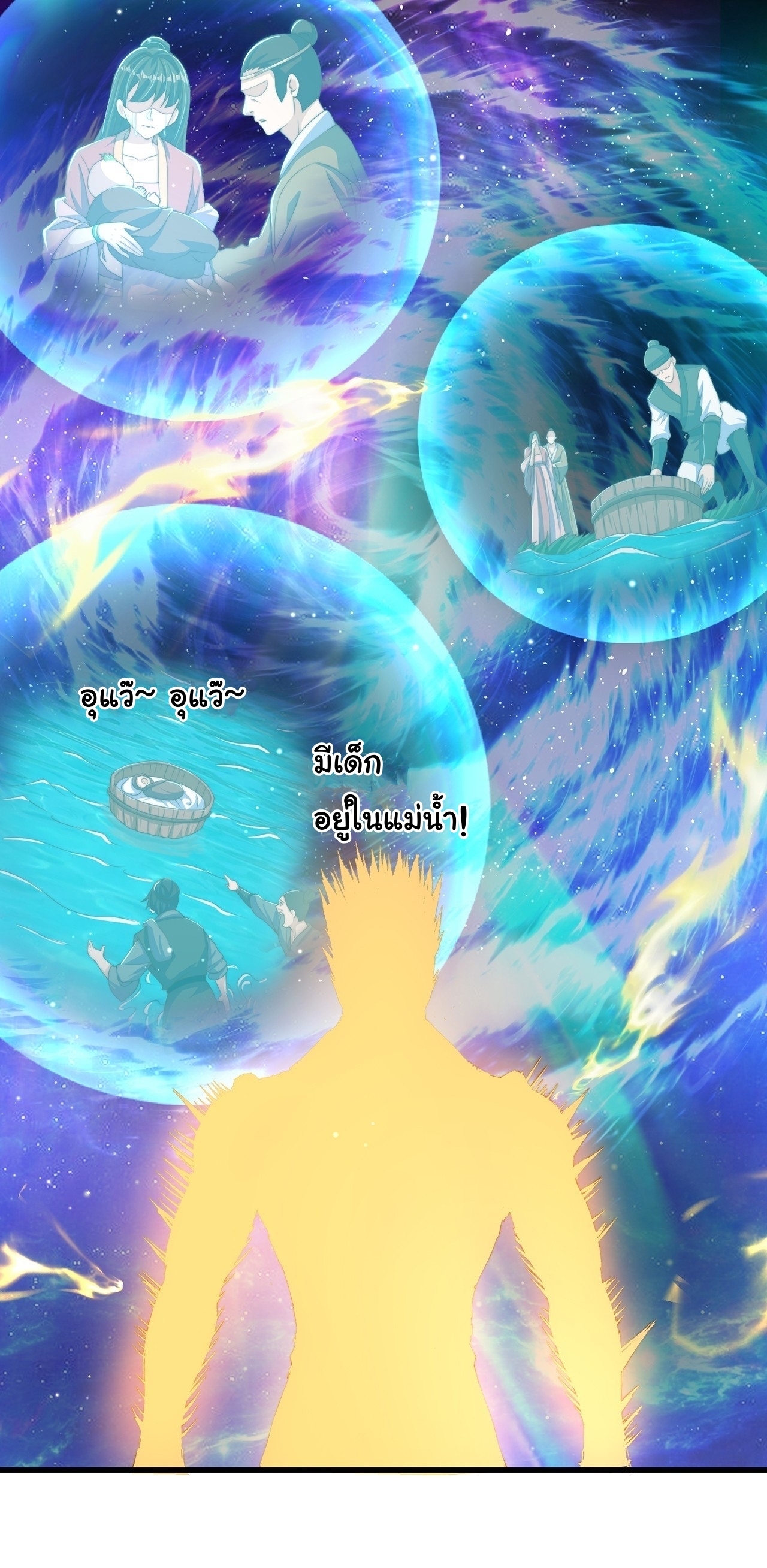 เทพก็อยากทำไร่ไถนาเหมือนกัน! (ชนจีน) ตอนที่ 31 หน้า 5