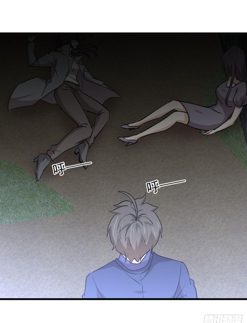 Immortal Swordsman in The Reverse World ข้าเซียนกระบี่ไม่เกาะสตรี ตอนที่ 255 หน้า 47