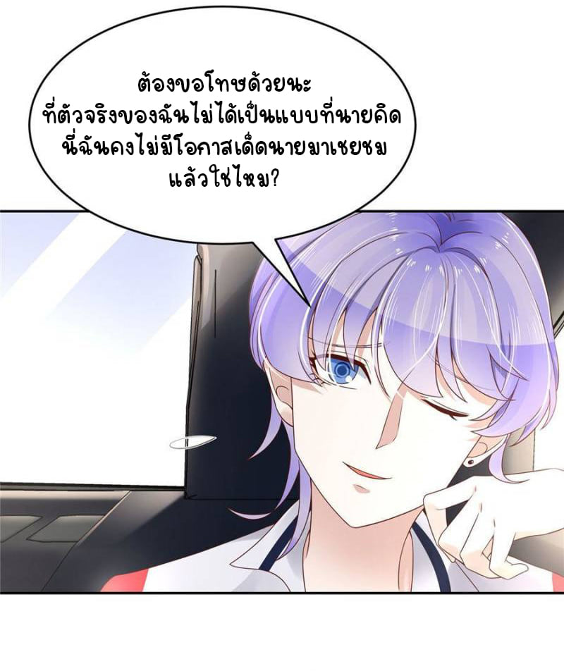 เจ้าชายโรงเรียนแห่งชาติเป็นเด็กผู้หญิง ตอนที่ 16 หน้า 25