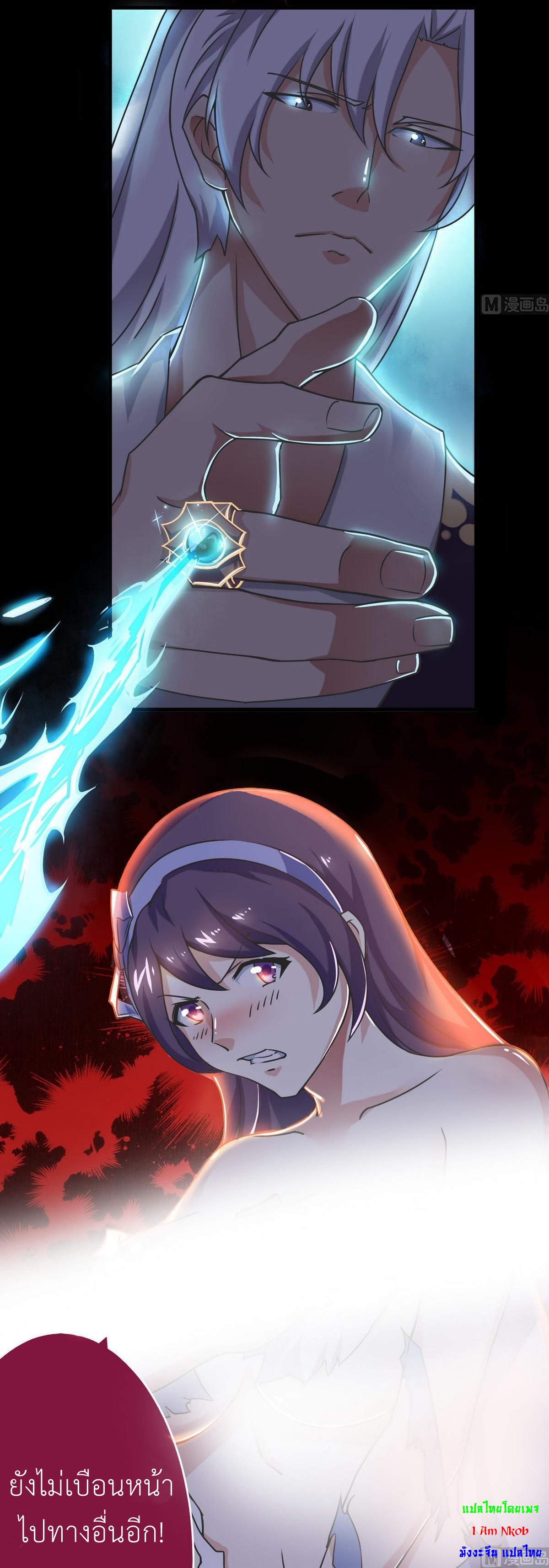 มหาจอมปราชญ์ ปราณเทวะ ตอนที่ 54 หน้า 9