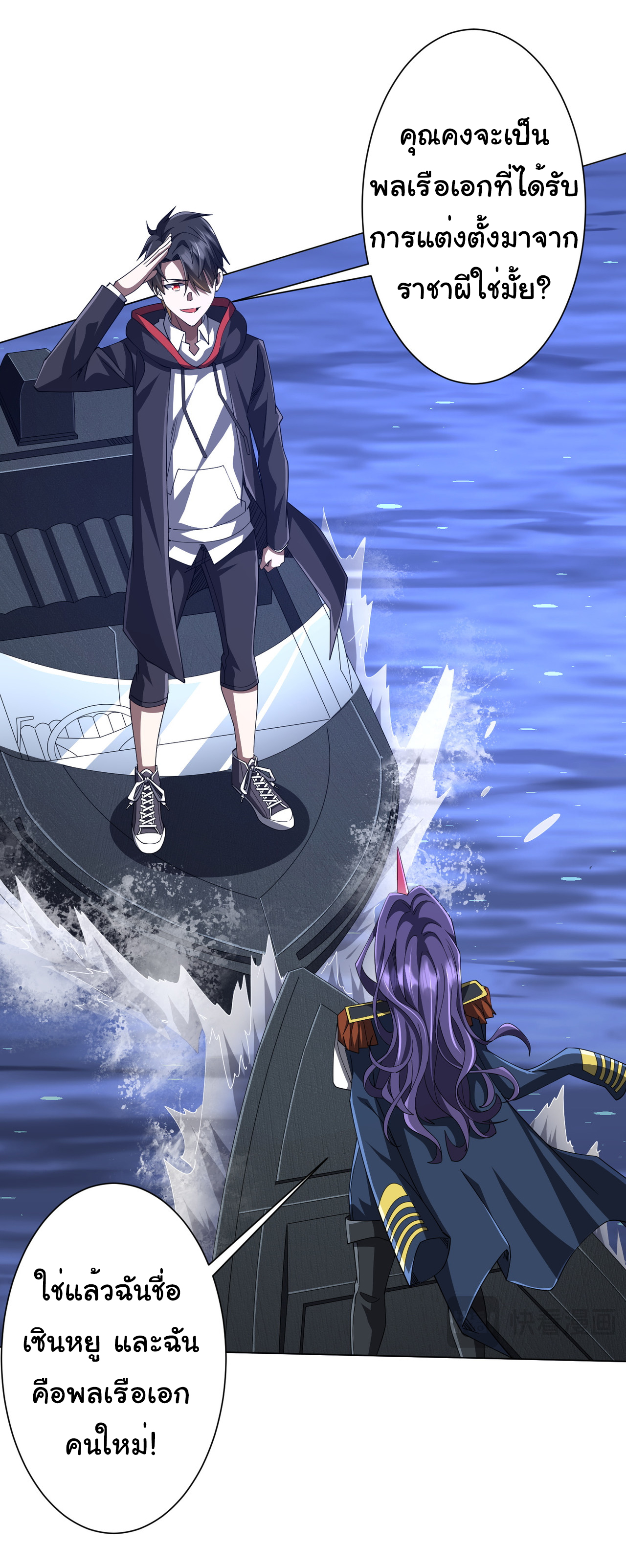 Start with trillions of coins ตอนที่ 116 หน้า 26