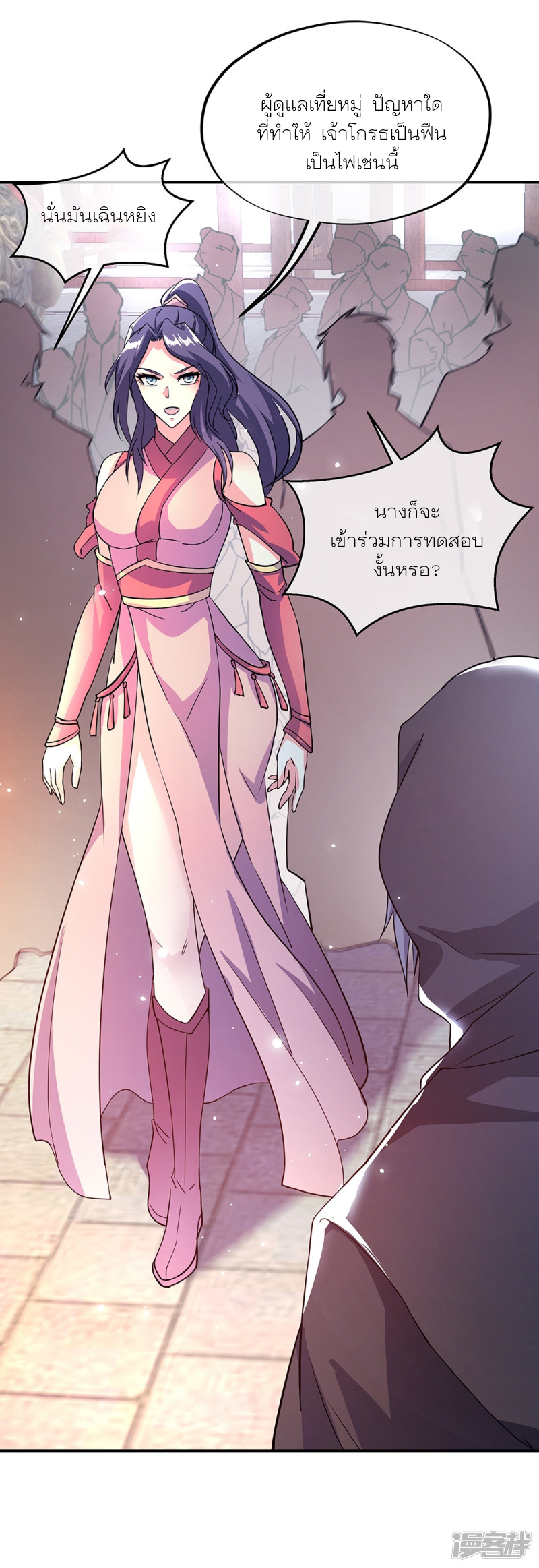 peerless battle spirit ตอนที่ 290 หน้า 35