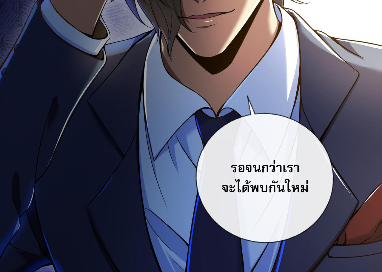 แฟนของผมทั้งสวยและรวยมาก ตอนที่ 25 หน้า 16