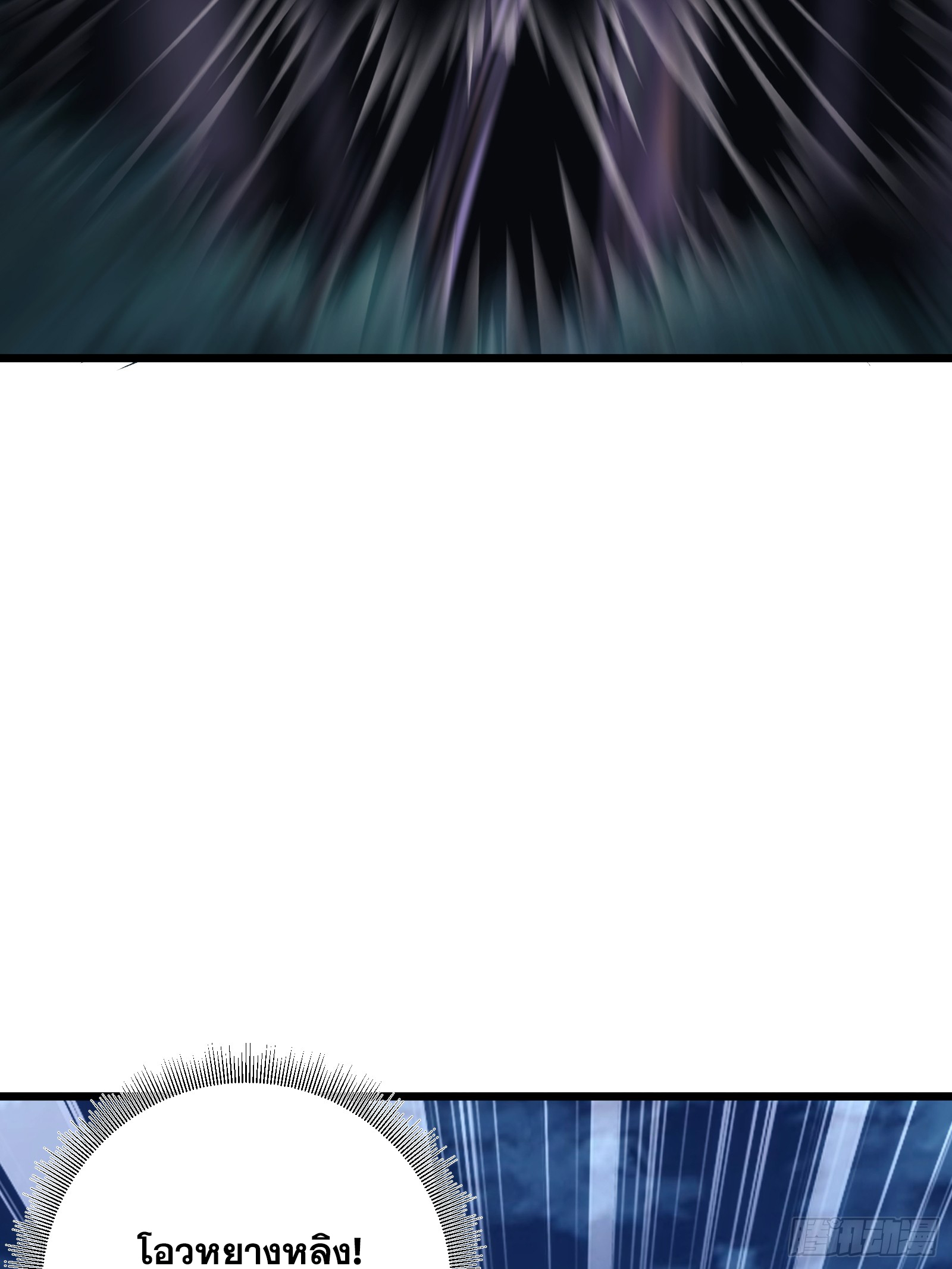 บังคับใจตัวเองก็ไร้เทียมทานได้ ตอนที่ 50 หน้า 66