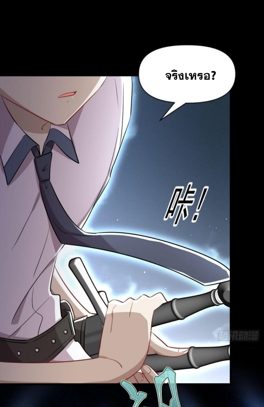 Immortal Swordsman in The Reverse World ข้าเซียนกระบี่ไม่เกาะสตรี ตอนที่ 278 หน้า 36