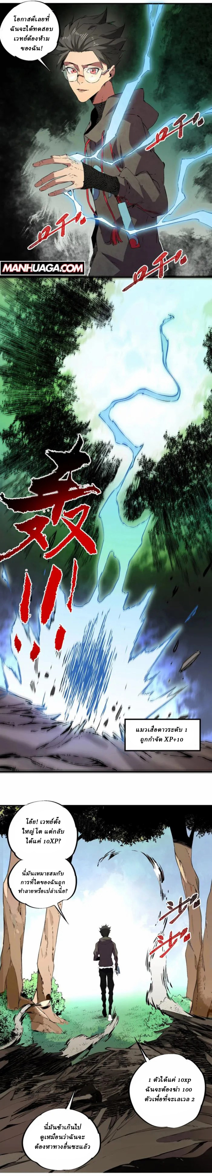 Supreme Curse Master ตอนที่ 2 หน้า 13