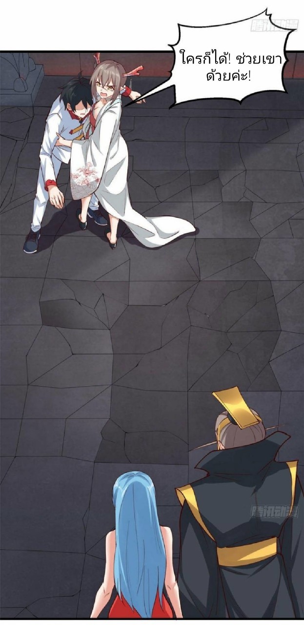 อยู่ดีดีผมก็เป็นลูกเขยราชามังกร ตอนที่ 36 หน้า 40