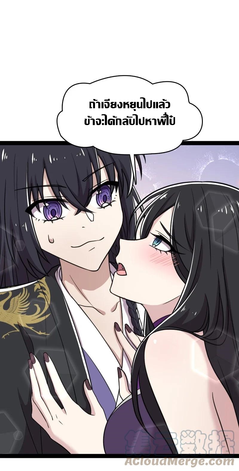 ชีวิตอันสันโดษของจักพรรดิ์หลินเกอ ตอนที่ 113 หน้า 37