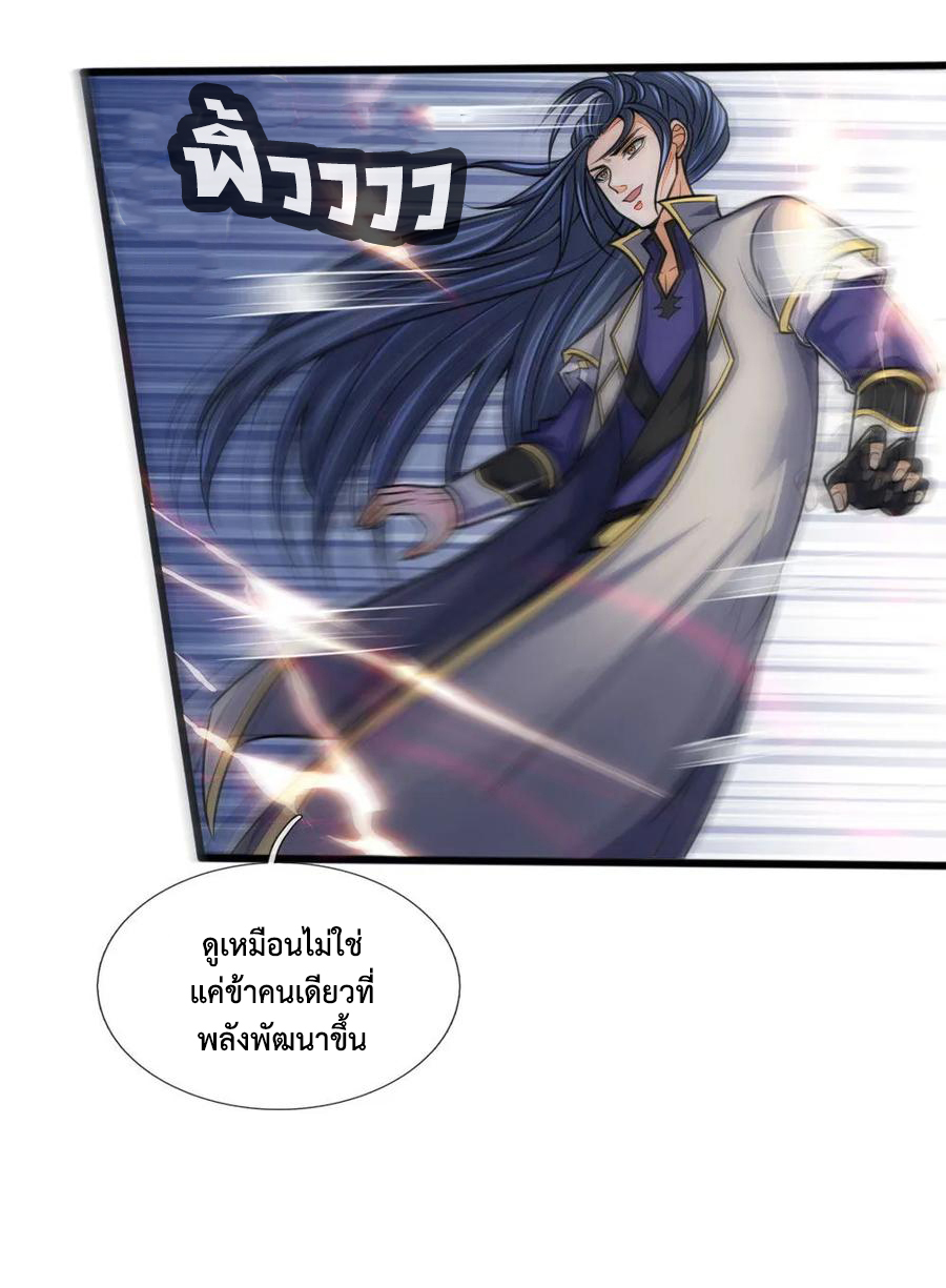 |.ตำนานราชันย์เทพสวรรค์ ตอนที่ 156 หน้า 14