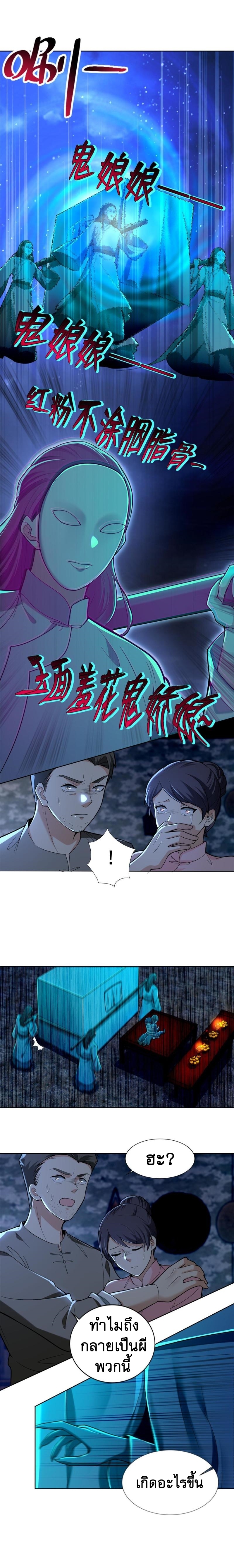 บุรุษไปรษณีย์ไม่จำกัด ตอนที่ 251 หน้า 6