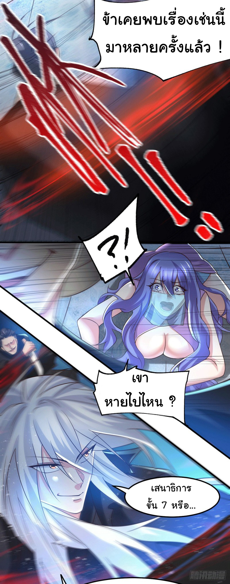 เซียนร้อยรักเขยนี้ขอบ่มเซียนให้พ่อตา-Immortal Husband on The Earth ตอนที่ 30 หน้า 10