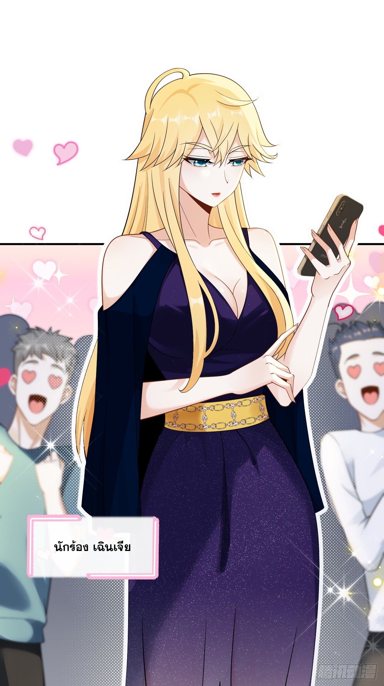 เกิดใหม่เป็นราชาแห่งวงการบันเทิง ตอนที่ 25 หน้า 40