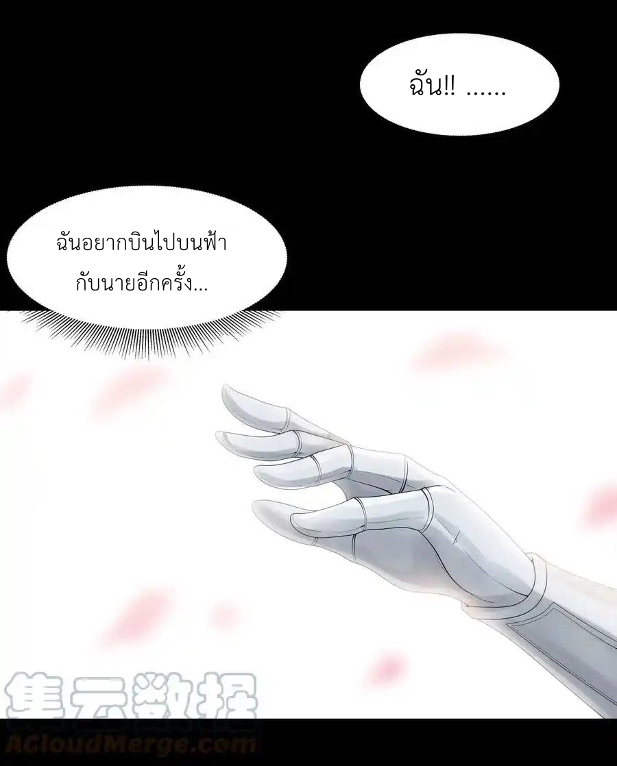 My Harem Is Entirely Female Demon Villains ตอนที่ 25 หน้า 51