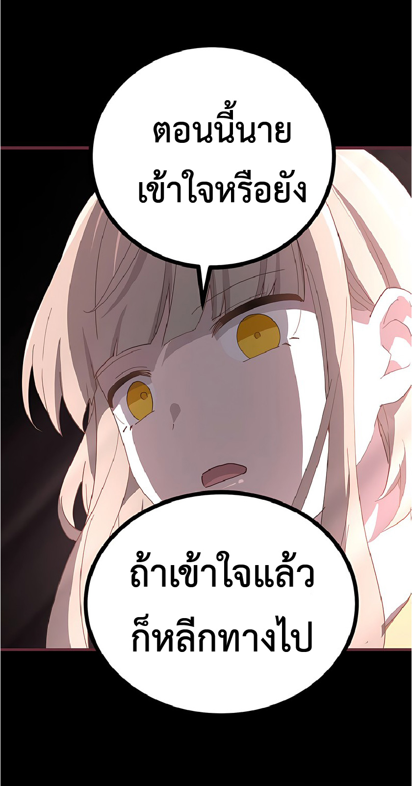 การกลับชาติมาเกิดของจอมเวทย์ต้องห้าม (Reincarnation of the Forbidden Archmage) ตอนที่ 46 หน้า 13