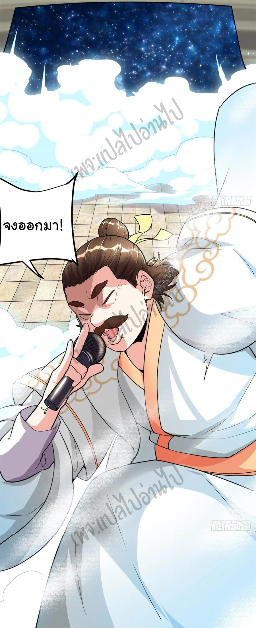 I might be a fake fairy ตอนที่ 122 หน้า 4