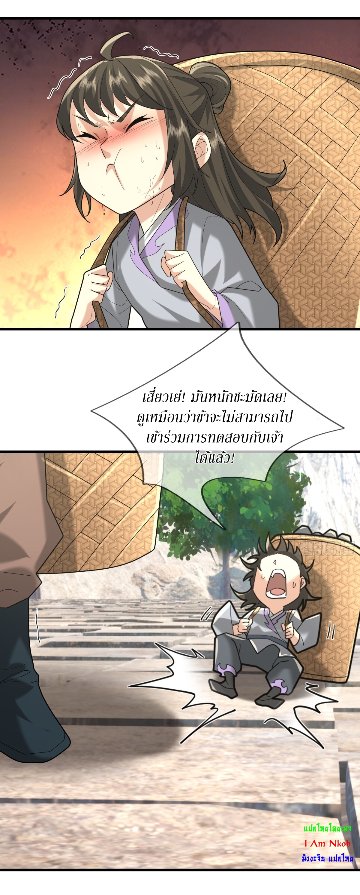 Immortals Are Slaves, Gods Are Servants, And the Emperor is a Watchdog ตอนที่ 5 หน้า 63